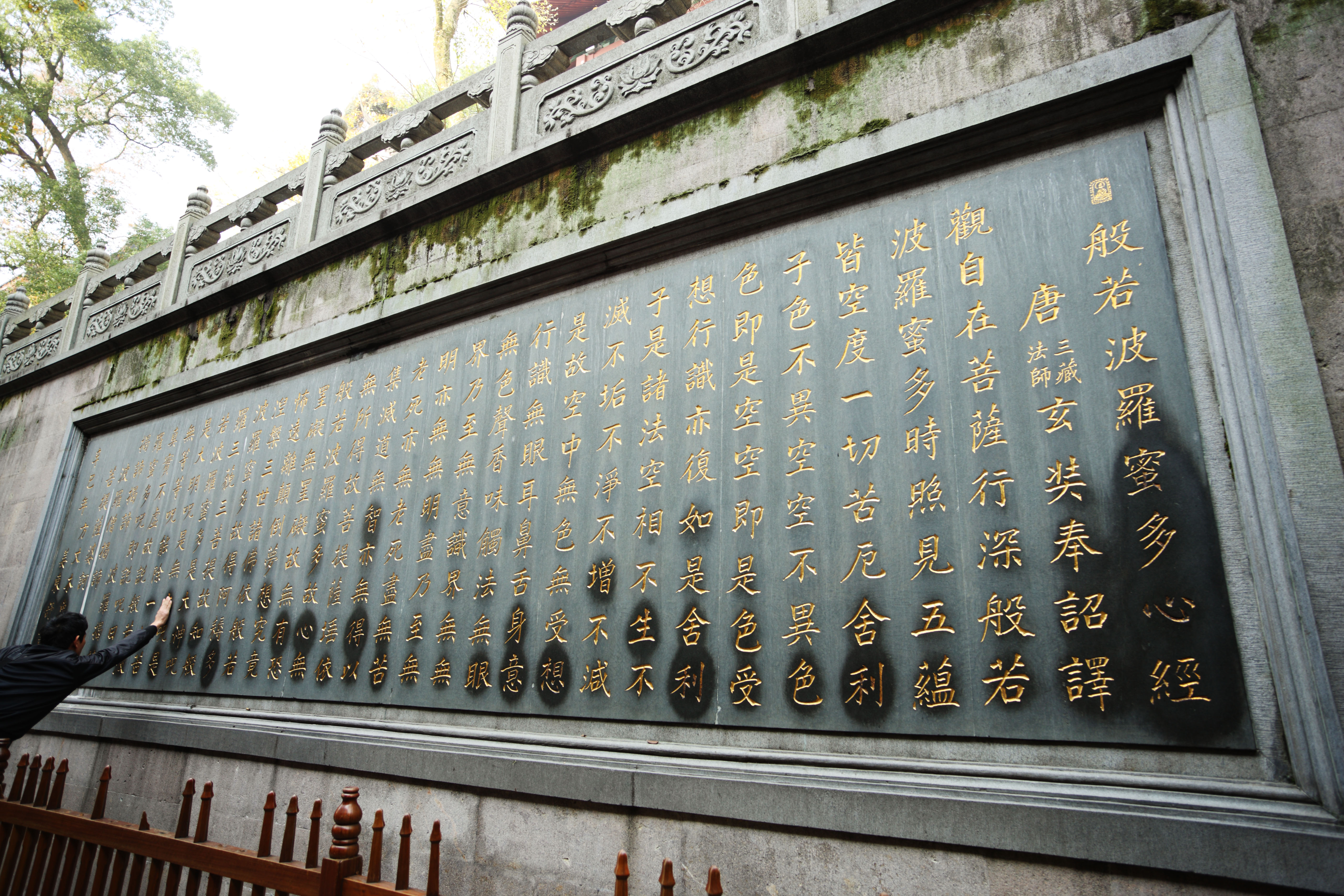 photo, la matire, libre, amnage, dcrivez, photo de la rserve,Hangzhou Lingying temple, Bouddhisme, texte d'un sutra, Le livre sacr, Faith