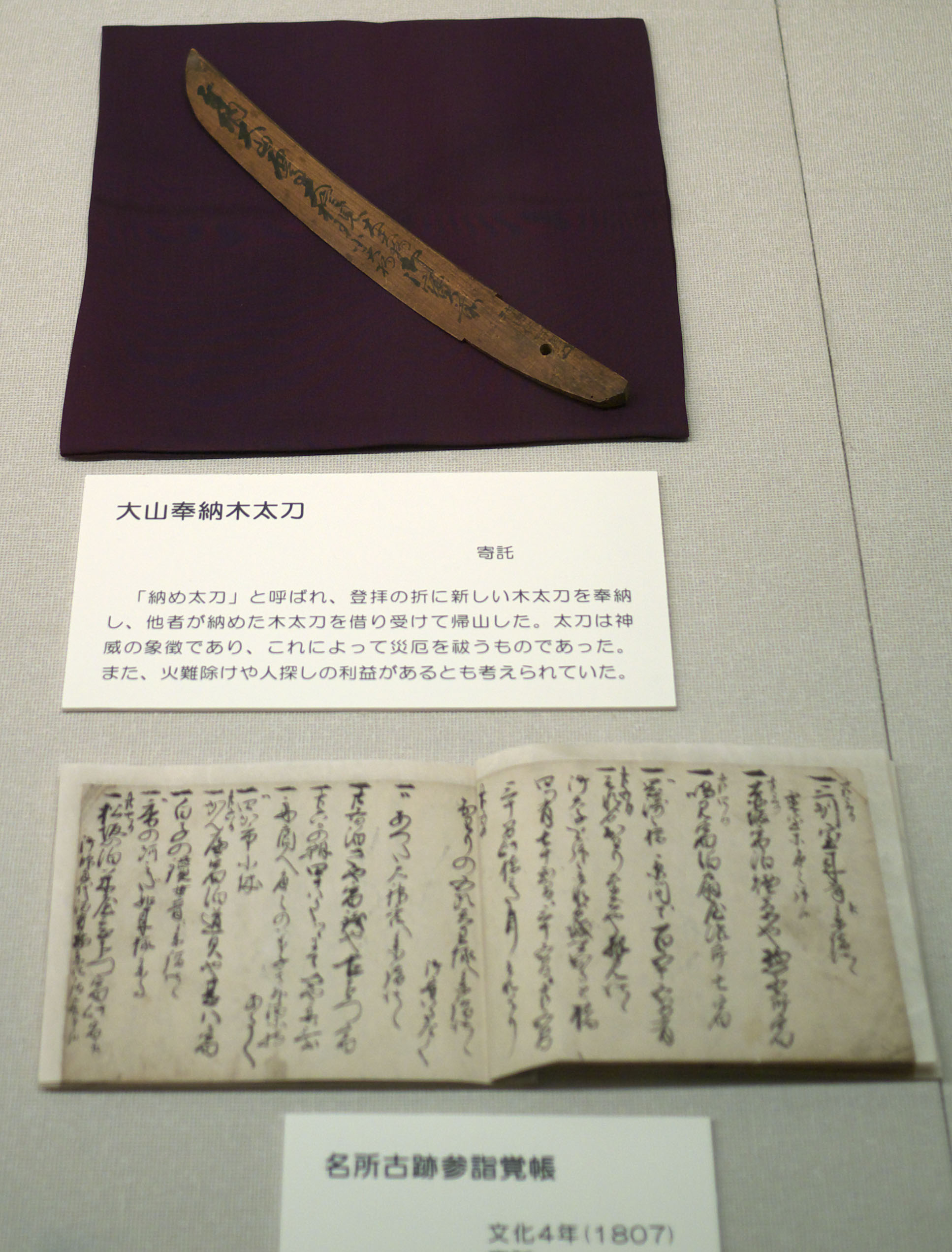 photo,material,free,landscape,picture,stock photo,Creative Commons,Keizo Oyama votive wooden sword, , , , 