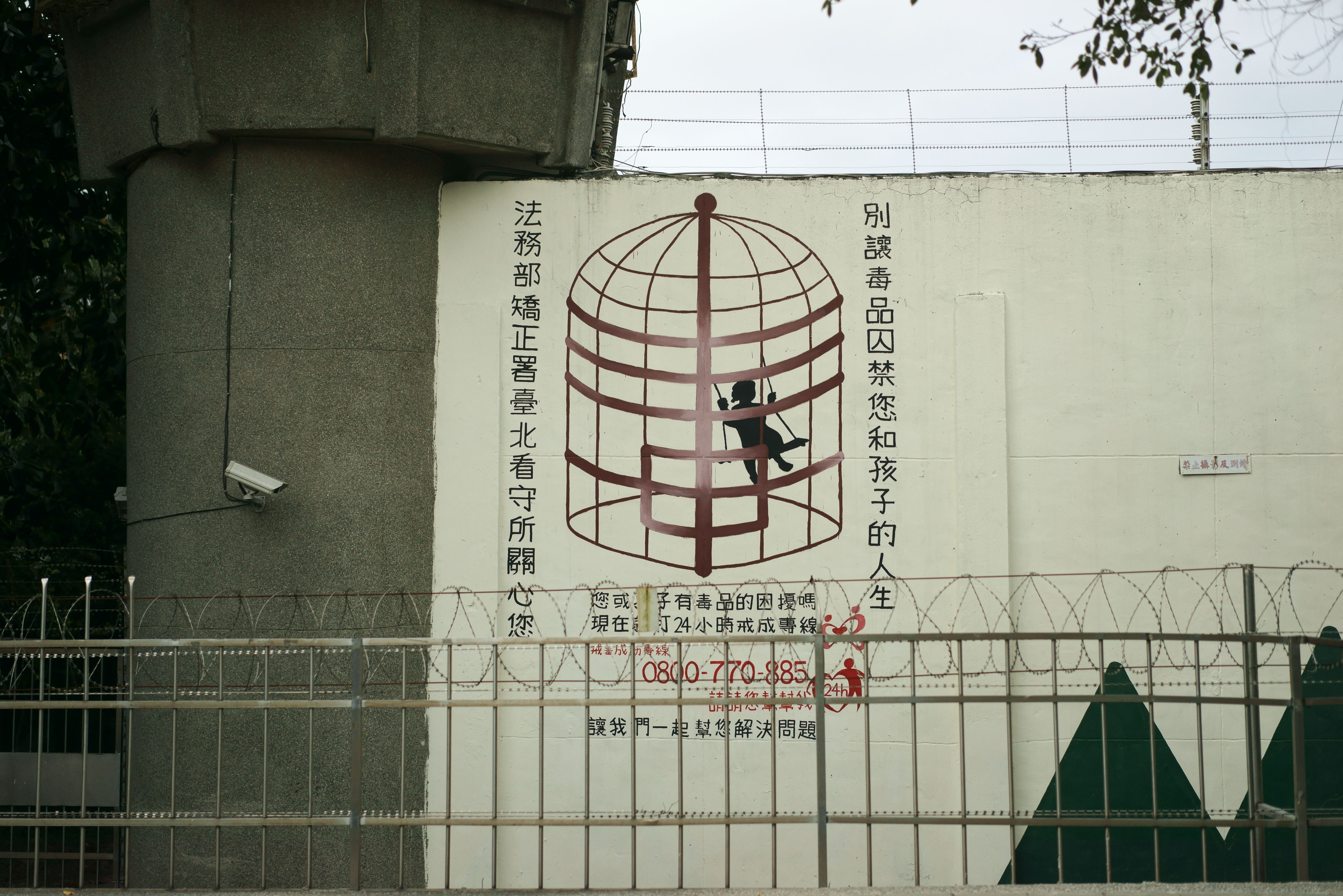 Foto, materiell, befreit, Landschaft, Bild, hat Foto auf Lager,Chinese Taipei's Prison, , , , 