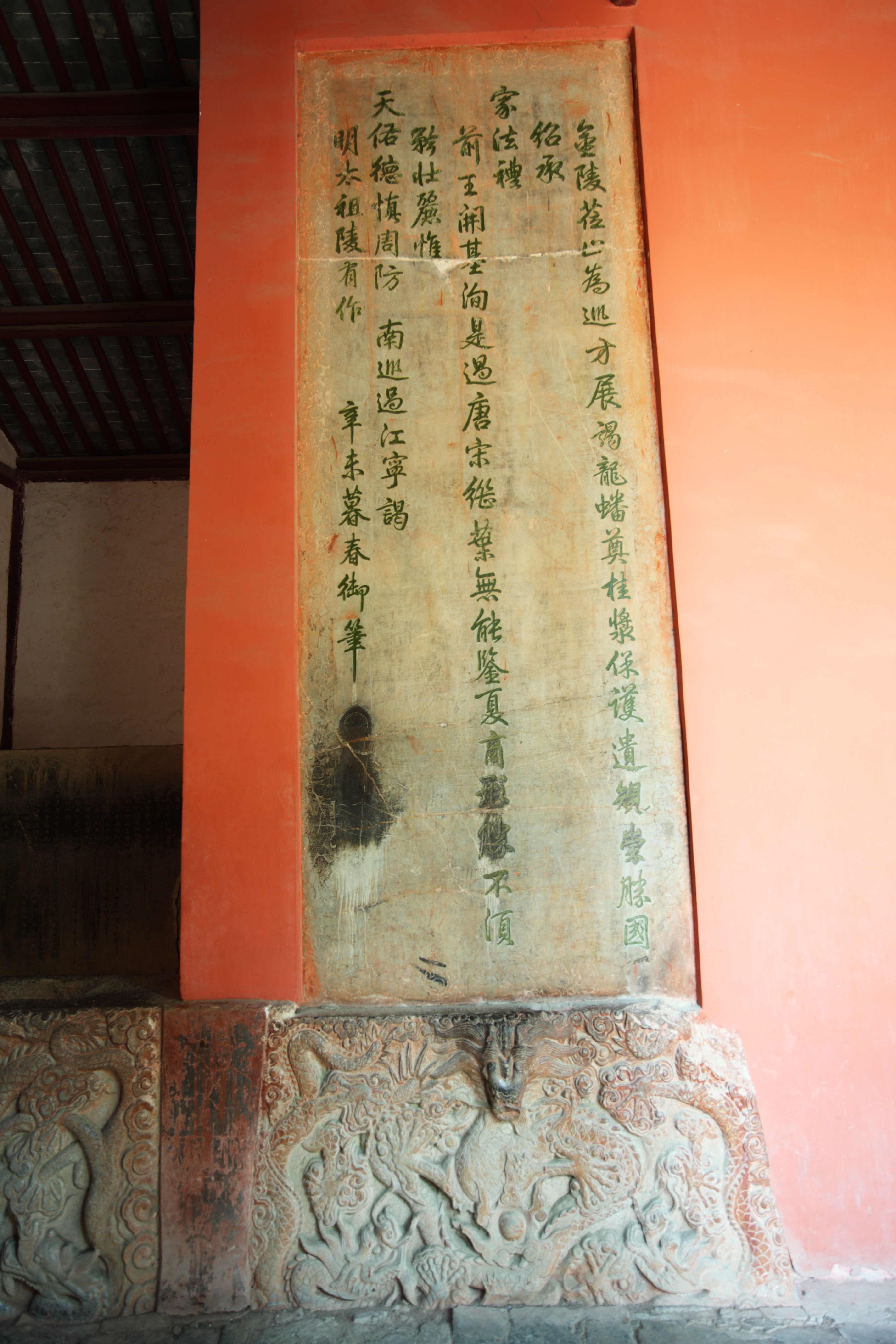 , , , , ,  .,Ming Xiaoling Mausoleum , ,    , kanji,  