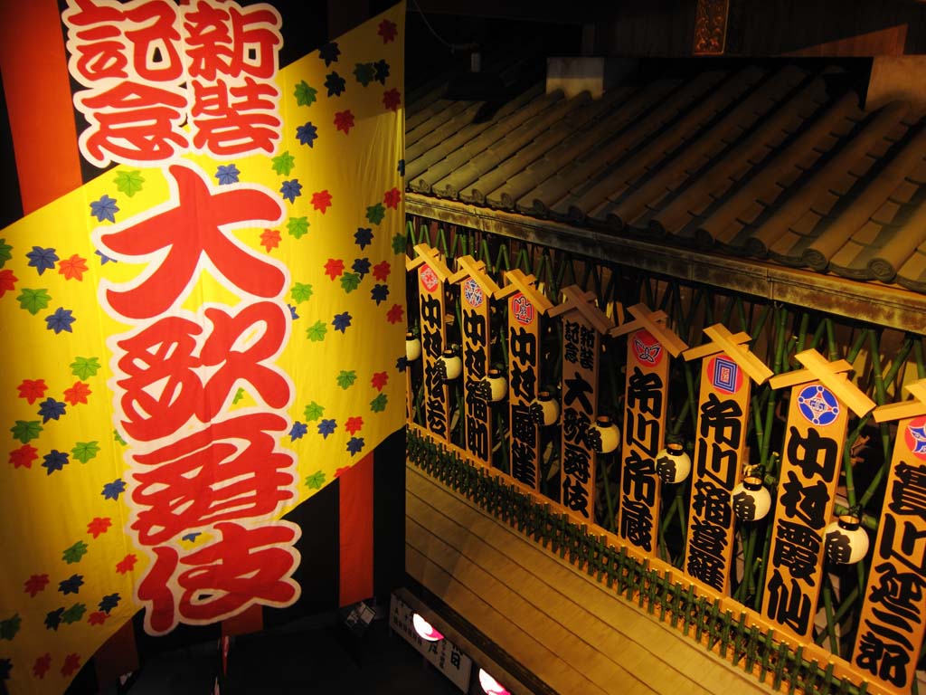 ゆんフリー写真素材集 No 歌舞伎の舞台小屋 日本 大阪