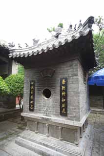 photo,material,free,landscape,picture,stock photo,Creative Commons,A PenglaiPavilion furnace, treasure house, I warm it, ceremony, sightseeing spot