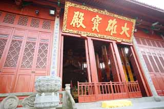 fotografia, material, livra, ajardine, imagine, proveja fotografia,Templo de Jingci, santurio principal, Chaitya, duque acabado, Dez vises de Saiko