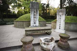 fotografia, materiale, libero il panorama, dipinga, fotografia di scorta,Yue Fei il tempio, , Saiko, grave, pietra tombale