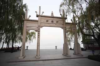 fotografia, materiale, libero il panorama, dipinga, fotografia di scorta,Xi-hu il lago, Tegola Bo, Saiko, salice, Il cancello