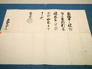 photo,material,free,landscape,picture,stock photo,Creative Commons,Yoshimune Tokugawa black mark warrant, , , , 