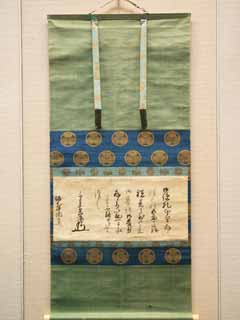 photo, la matire, libre, amnage, dcrivez, photo de la rserve,Lettre d'Ieyasu Tokugawa, , , , 
