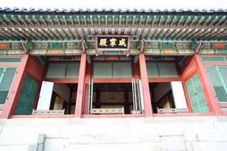 photo,material,free,landscape,picture,stock photo,Creative Commons,Virtue Kotobuki shrine Xianning , palace building, I am painted in red, Bluish green, Tradition architecture