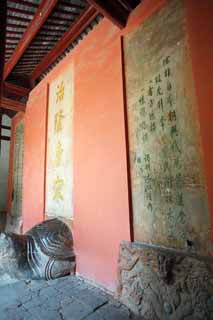 foto,tela,gratis,paisaje,fotografa,idea,Ming Xiaoling Mausoleum monumento, Tumba, Soy pintado de rojo, Tortuga, Pavimento de piedra