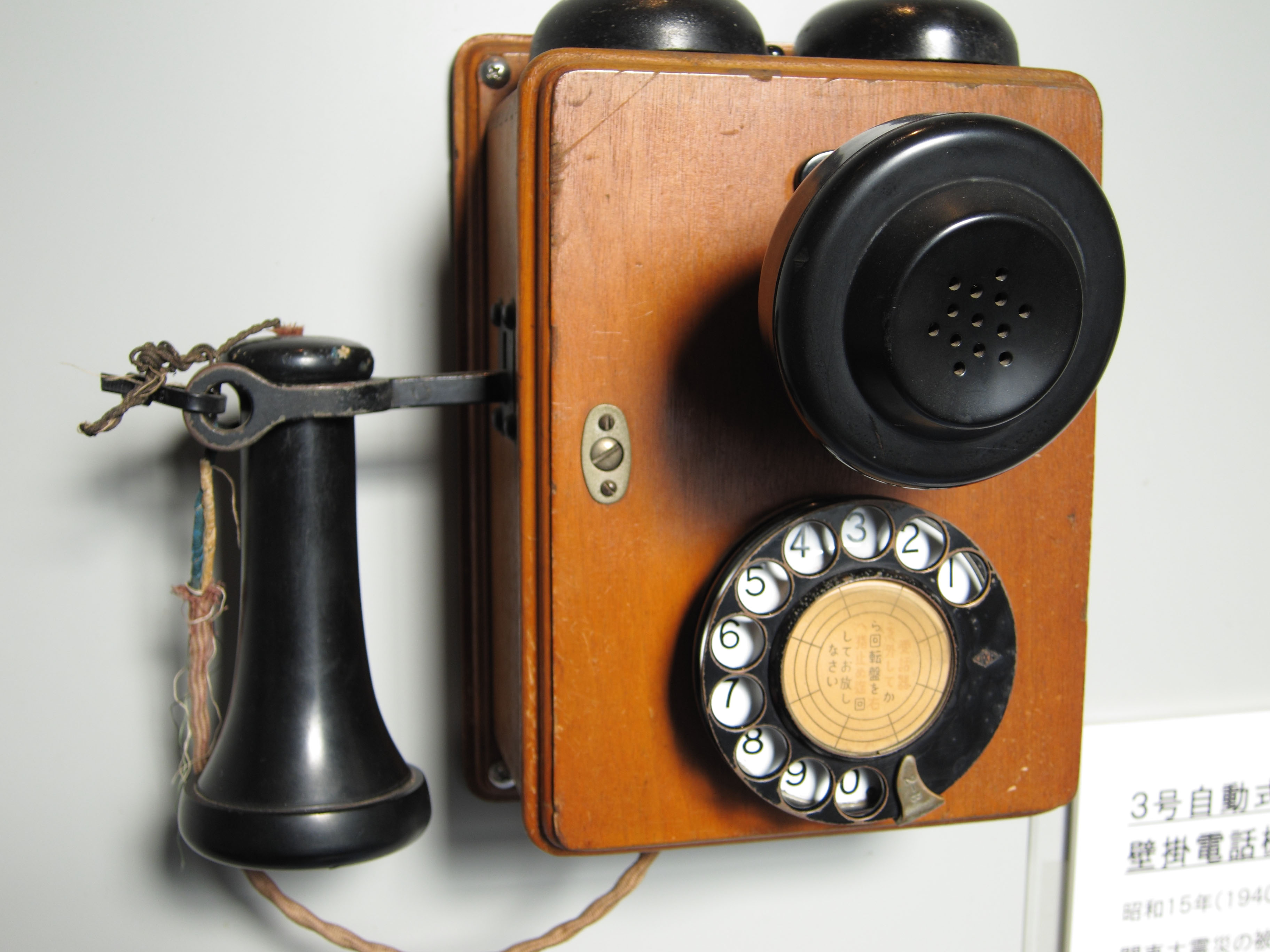 Включи звук старый телефон. Аппарат телефонный ge 9320. Телефонный аппарат НКВД. Старый телефон. Старинный телефон.